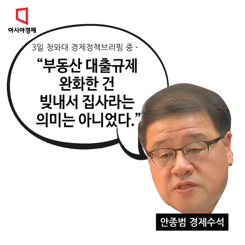 [카드뉴스] 靑 "빚내서 집 사라 했다고? 우리가? 언제?"