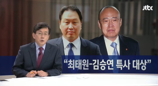 사진=JTBC 뉴스 캡처