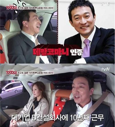 이지현과 남편. 사진=tvN '현장토크쇼 택시' 방송화면 캡처