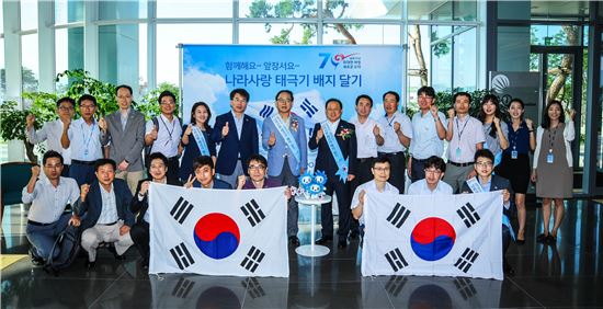 한국중부발전은 광복 70주년을 기념하기 위해 6일 임직원을 대상으로 나라사랑 태극기 배지 달기 캠페인을 펼쳤다. 중부발전 임직원들이 태극기 배지 달기 행사에서 기념사진을 촬영하고 있다.