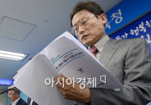 [포토]자료 살펴보는 조희연 교육감