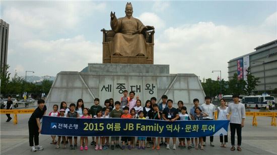 전북은행, 패밀리 역사·문화 투어 실시 