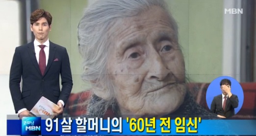사진=MBN 방송캡처