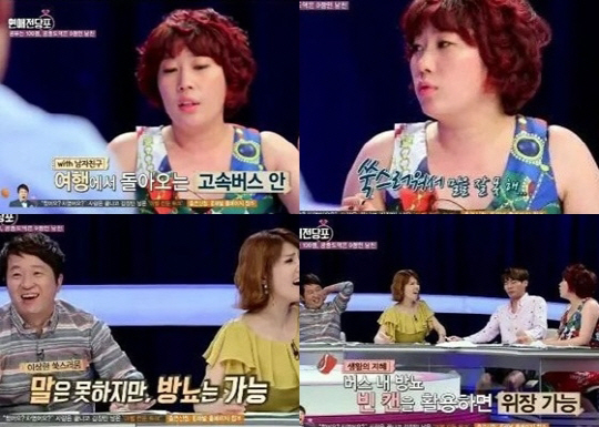 '임우일 짝사랑' 김영희, 전남친과 여행 고속버스서 방뇨를 '충격'