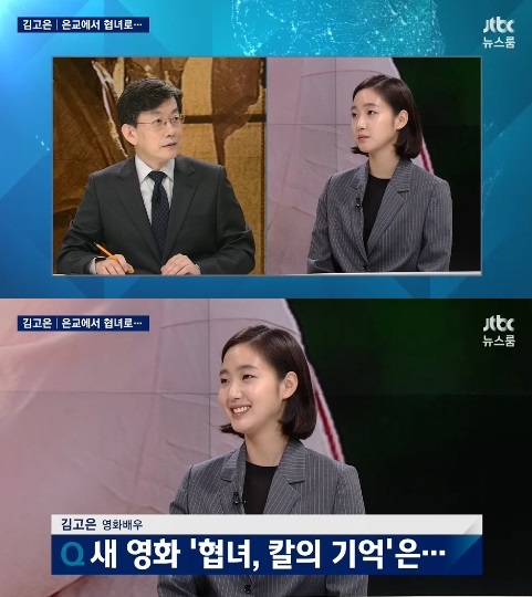 사진=JTBC '뉴스룸' 방송캡처