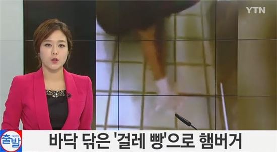 美 유명 패스트푸드점 '걸레빵 햄버거' 논란…'빵으로 바닥 닦아'