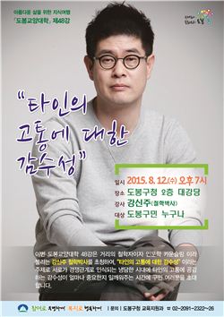 강신주 박사 