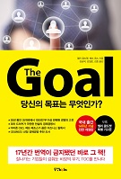 THE GOAL
