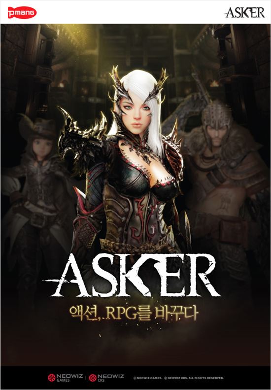 네오위즈, 25일 온라인 RPG 애스커 출시