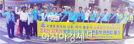 함평경찰서(서장 이기옥)는 7일 함평읍 광주은행사거리에서 선진 교통문화 정착을 구현하기 위한 교통캠페인을 실시했다. 
