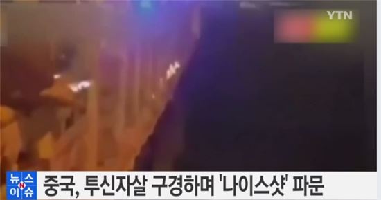 사진=YTN 뉴스캡처
