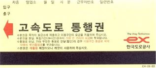 [쩐 이야기]'톨게이트 변천사'…'종이통행권'부터 '신용카드'까지