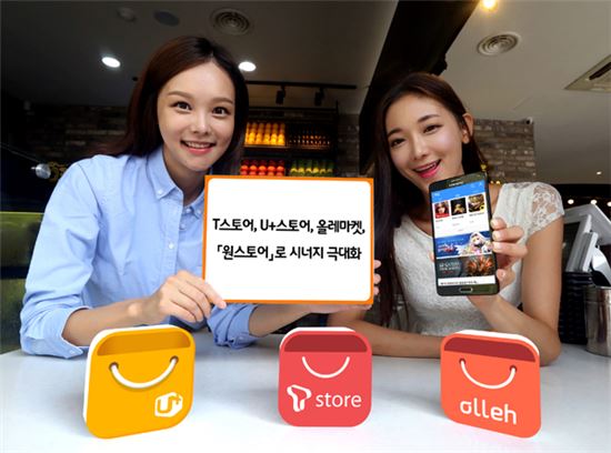 통신3사 앱 마켓, '원스토어'로 시너지 극대화
