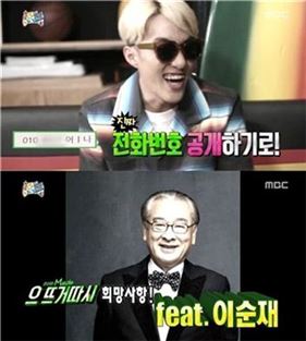 사진=MBC 방송화면 캡처