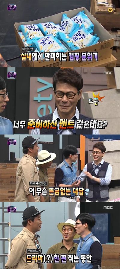 '무한도전' 윤상 피곤해보인다는 말에 정준하 움찔하면서…