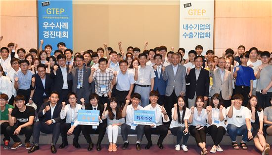 7일 삼성동 코엑스에서 개최된 '제4회 GTEP 우수사례 경진대회'에서 수상자들이 기념촬영을 하고 있다.
