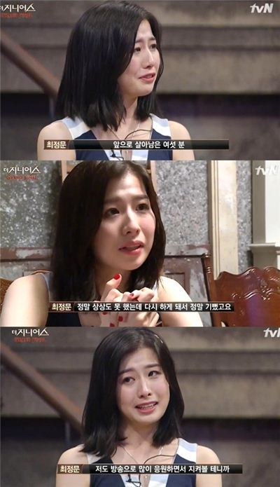'더지니어스' 최정문, 탈락하며 '울먹'…"가넷은 가장 죄송한 분께"