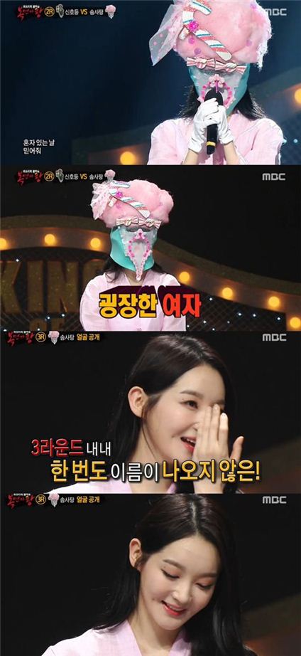 '복면가왕' 솜사탕 강민경. 사진=MBC '복면가왕' 방송화면 캡처