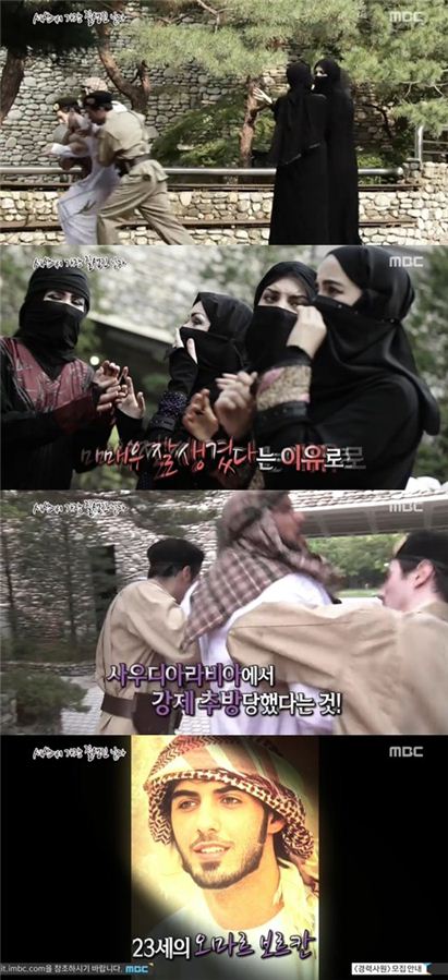 '잘 생겨서 추방당한 남자' 오마르 보르칸…알고보니 거짓?