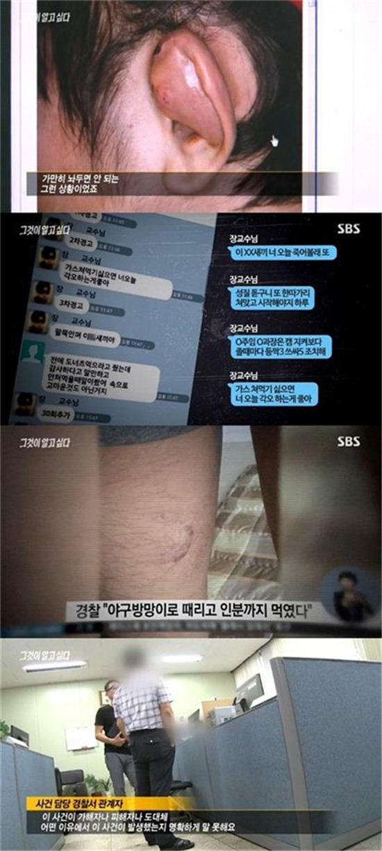 '인분교수'에 당한 피해자 "소변 30회 이상, 대변 15회나…"