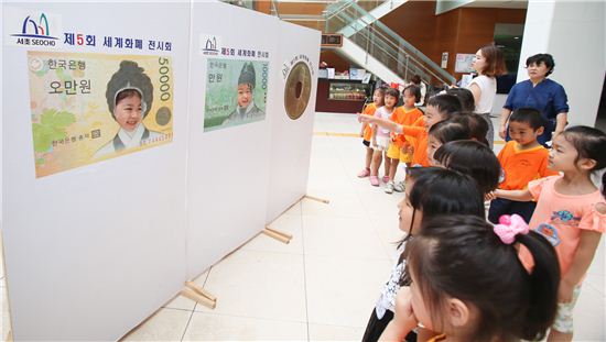 서초구, 제6회 세계화폐 전시회 열어 