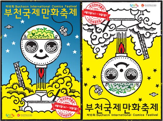 김풍·윤태호·마스다 미리 출동하는 '부천국제만화축제' 12일 열려