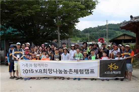 KB손보, 전북 구신마을서 희망나눔 농촌체험캠프