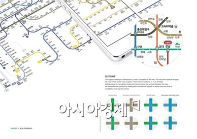 네이버가 만든 색각이상자 용 지하철 노선도 (사진제공 : 네이버)