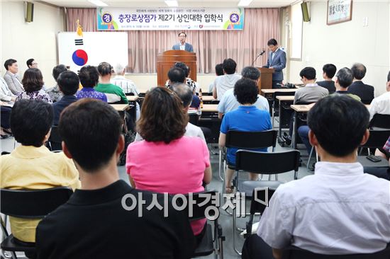 [포토]광주시 동구, 충장로상점가 상인대학 입학식 개최