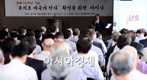 [포토]윤치호 애국가 작사 확정을 위한 세미나