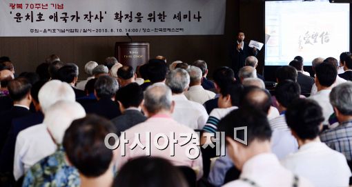 [포토]'윤치호 애국가' 작사 확정을 위한 세미나