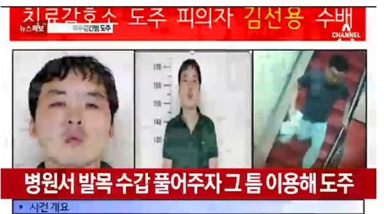 검찰, 연쇄성폭행범 김선용에 '화학적 거세' 10년 구형