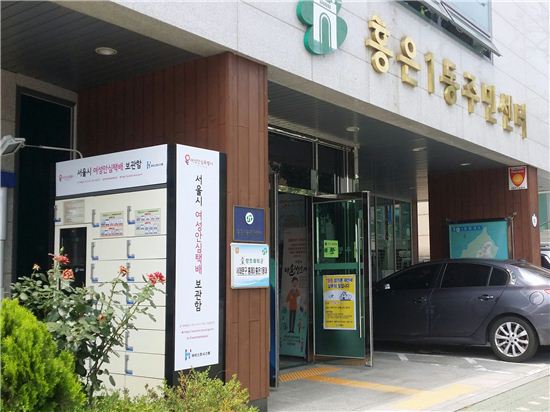 "안심하고 택배 받으세요"…늘어난 여성안심택배보관함