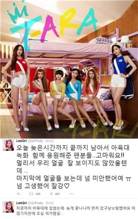 사진=티아라 큐리 트위터 캡처