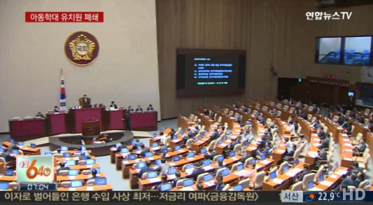 아동학대 발생 유치원 폐쇄 방안 추진 "학부모 불안 없앤다"