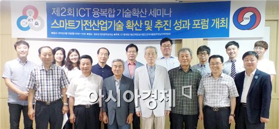 호남대 ICT특성화사업단은  제2회 ICT융복합기술 확산세미나를 개최했다.