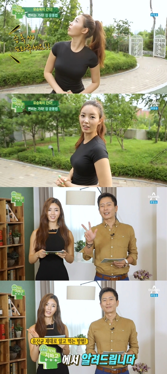 '닥터지바고' 유승옥 / 사진=채널A '닥터지바고' 방송 캡처