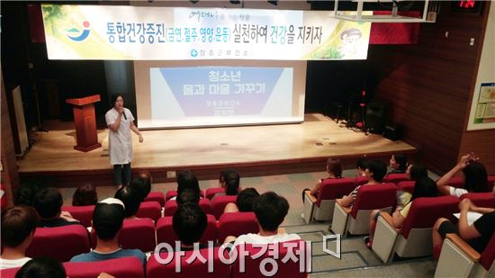 장흥군(군수 김성)은  11일 청소년수련관에서 관내 청소년을 대상으로 건강생활실천 교육과 다양한 건강관련 체험을 실시했다.  
