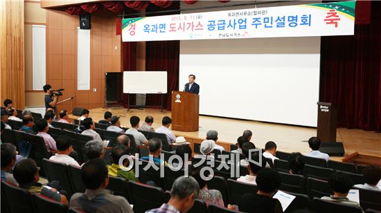 곡성군, 옥과면 도시가스 공급 주민설명회 개최