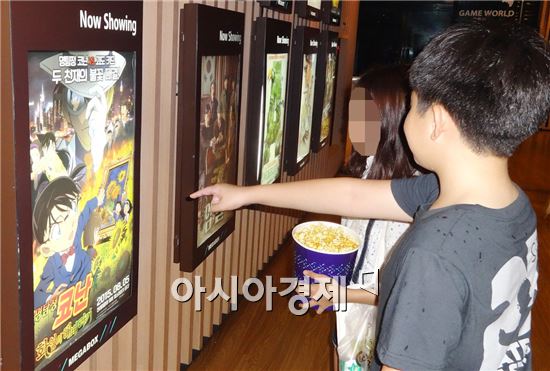 “우리는 영화관에서 피서합니다”