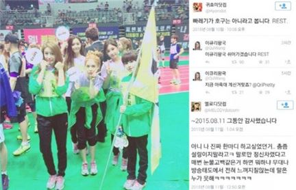 티아라. 사진=소연 인스타그램 캡처