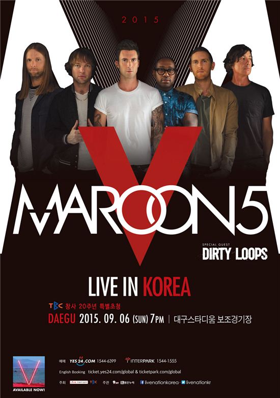 마룬5, 대구 공연 두 시간 전에 돌연 취소…이유는?