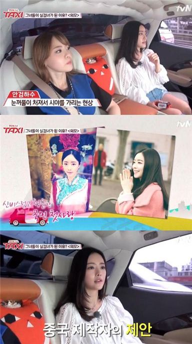 홍수아. 사진=tvN '현장토크쇼 택시' 방송화면 캡처
