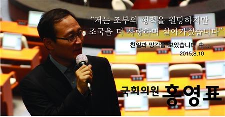 사진=홍영표 공식사이트 캡처