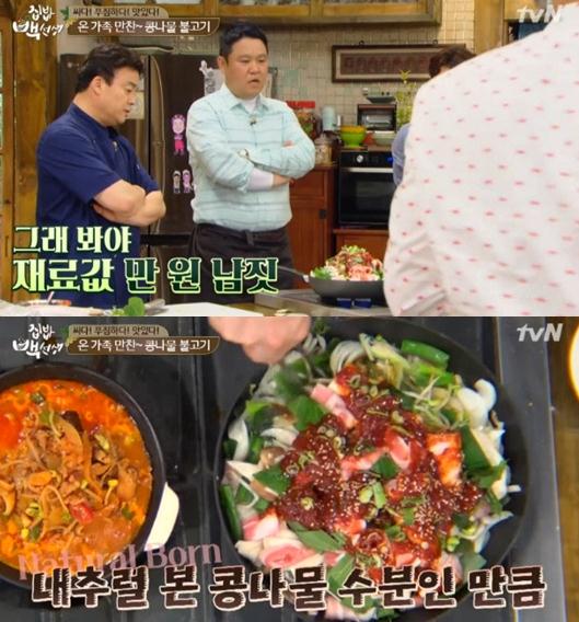 콩나물 불고기 레시피. 사진=tvN '집밥 백선생' 방송화면 캡처