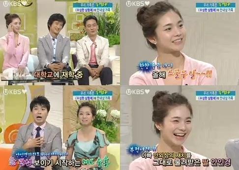 안내상 가족. 사진=KBS2 '여유만만' 방송화면 캡처