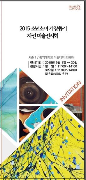 전시회 포스터