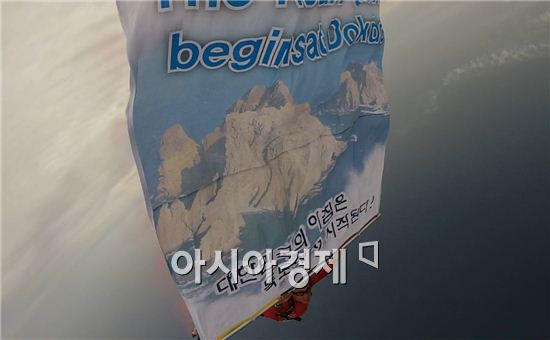 블랙야크가 후원하는 스카이다이빙팀, 낙하 퍼포먼스 성공