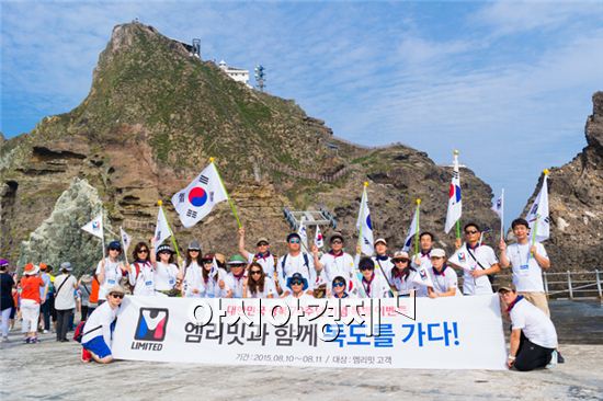 엠리밋, 광복 70주년 기념 독도방문