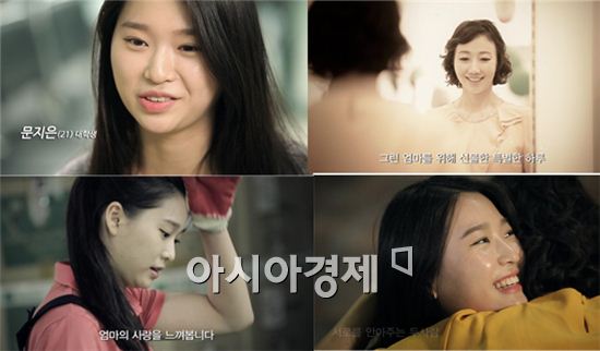 형지, 여성가장 돕기 '와우 캠페인' 영상 제작